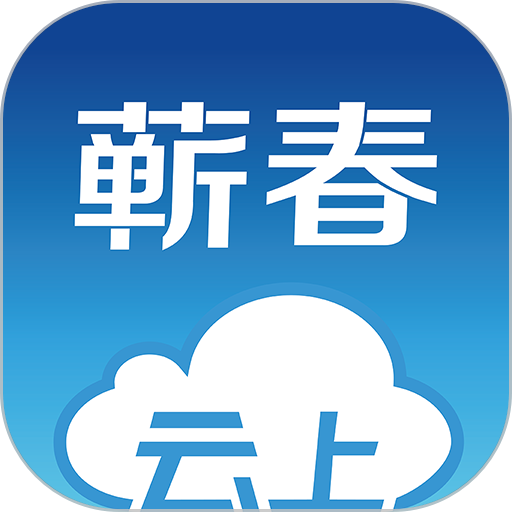云上蕲春直播v1.1.4