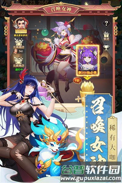 山海剑途官方版游戏截图1