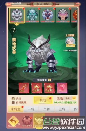 山海剑途官方版游戏截图2