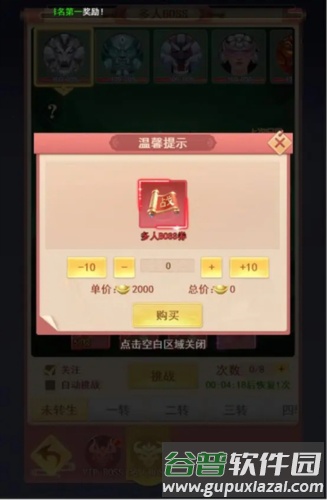 山海剑途官方版游戏截图3