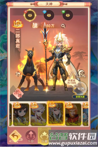 山海剑途官方版游戏截图5