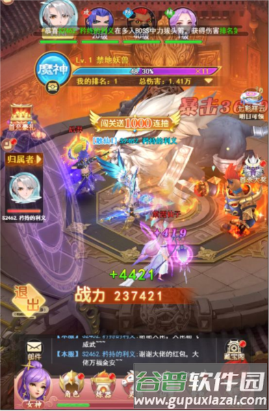 山海剑途官方版游戏截图6