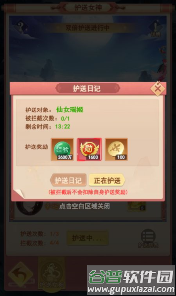 山海剑途官方版游戏截图8