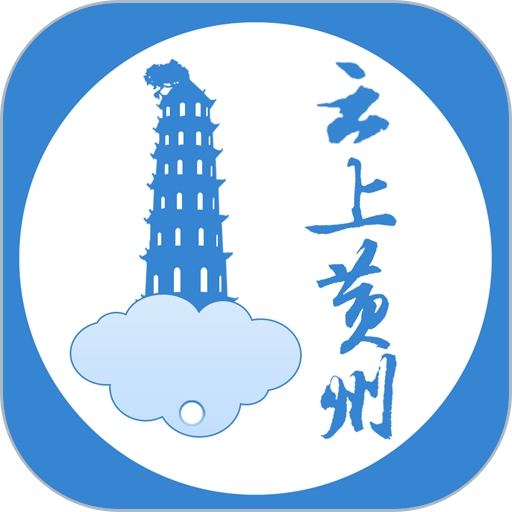 云上黄州appv1.1.4