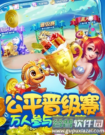 超级捕鱼中文版高分技巧3