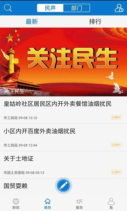 云上黄石app下载