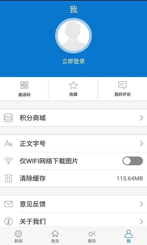 云上黄石手机客户端截图3