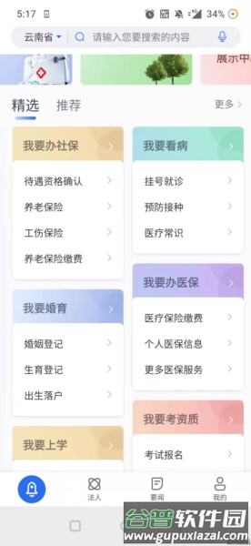 软件特点配图1