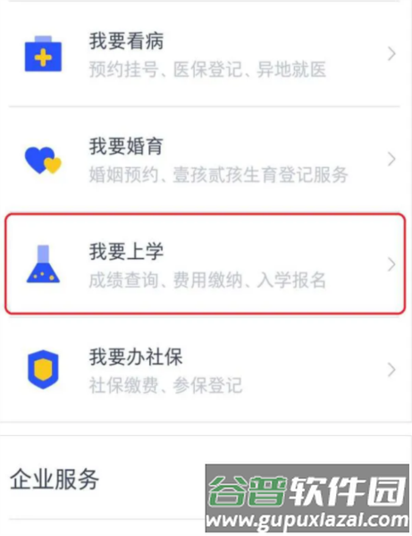 使用方法配图1