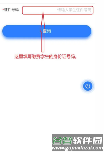 使用方法配图3