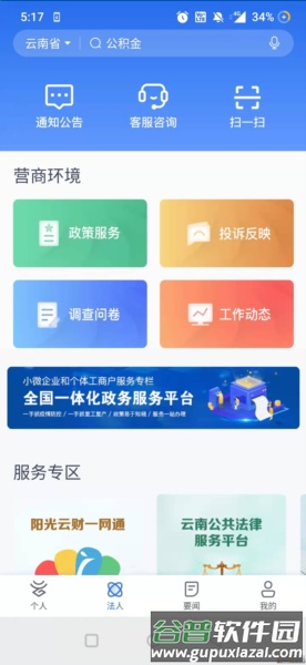 软件亮点配图1