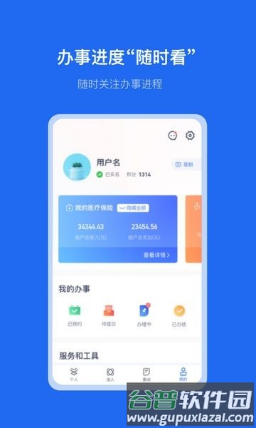 云南一部手机办事通截图3