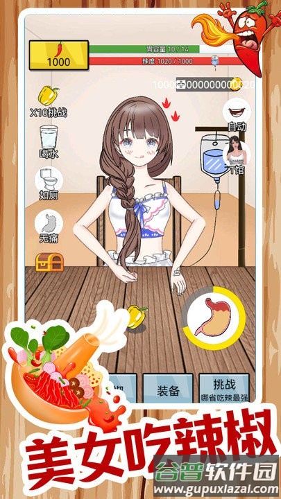 餐厅模拟游戏手机版截图1