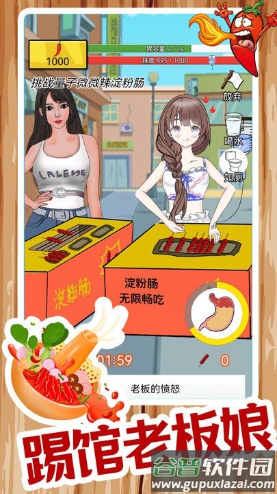餐厅模拟游戏手机版截图2