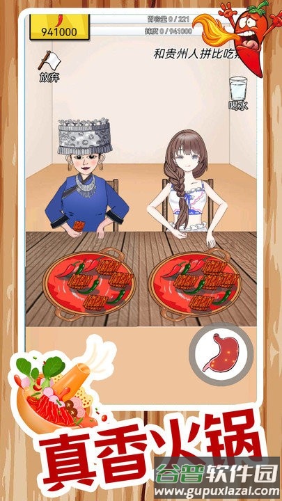 餐厅模拟游戏手机版截图4