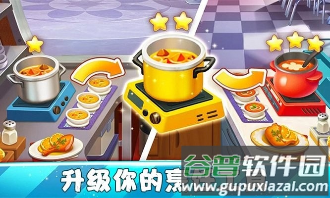 餐厅模拟器游戏截图2