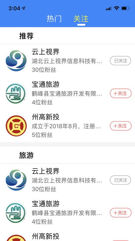 云上恩施服务平台手机版截图3