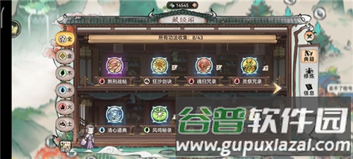 最强祖师腾讯服图片4