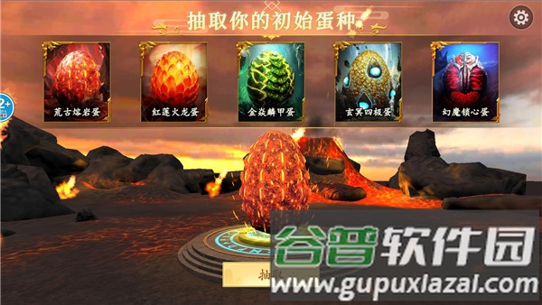 山海吞噬进化破解版折相思3