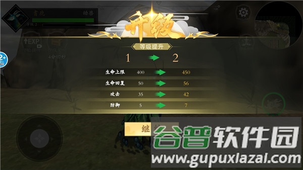 山海吞噬进化破解版折相思8
