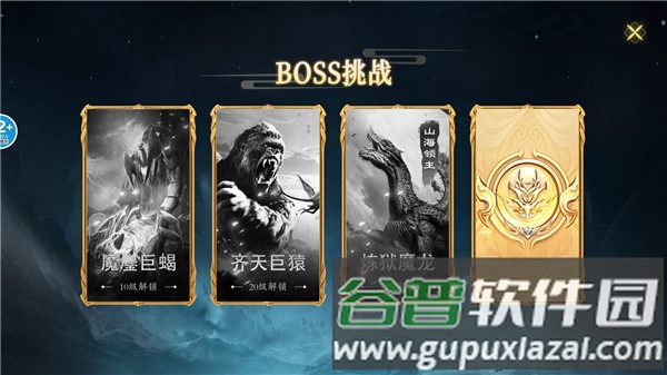 山海吞噬进化破解版折相思10