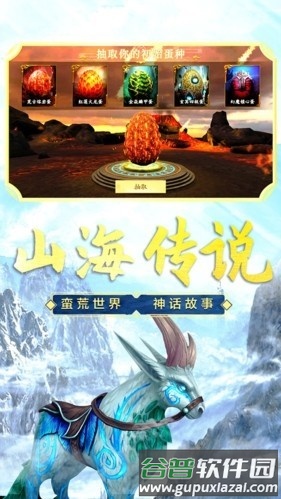 山海吞噬进化最新版免广告截图1