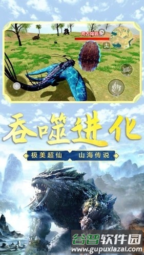 山海吞噬进化最新版免广告截图2