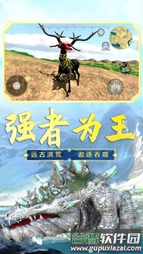 山海吞噬进化最新版免广告截图3