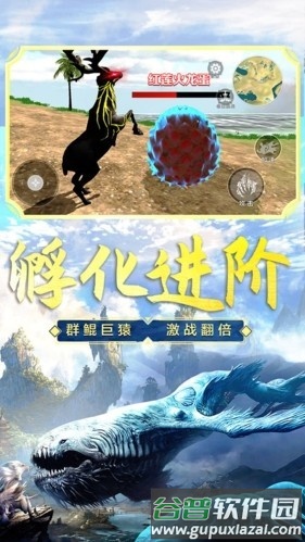 山海吞噬进化最新版免广告截图4