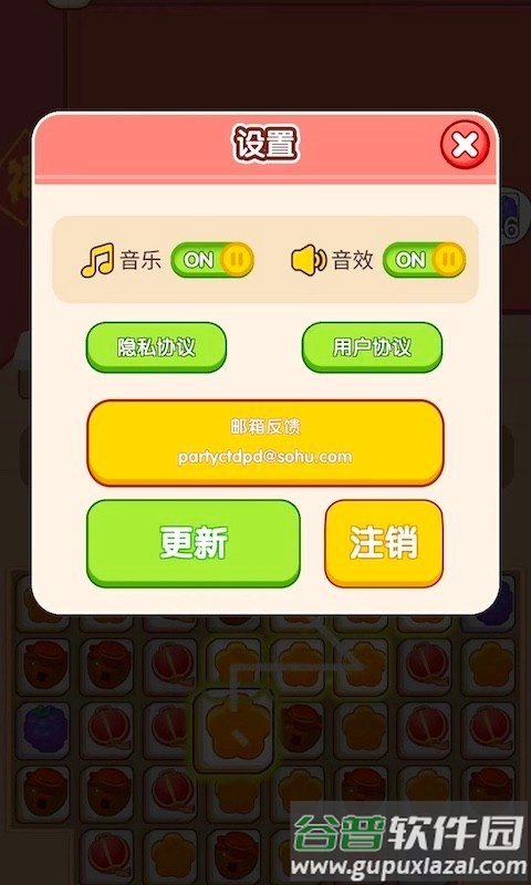餐厅大派对手机版截图4