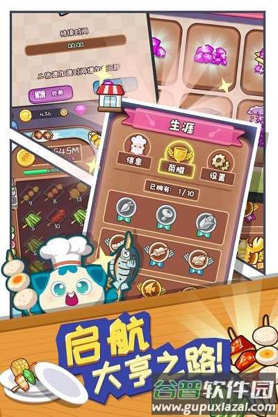 餐厅大亨小游戏截图2