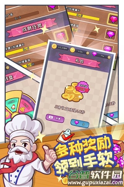 餐厅大亨小游戏截图3