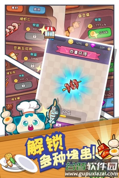 餐厅大亨小游戏截图4