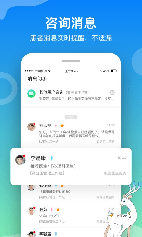 航天呦呦医生app截图3