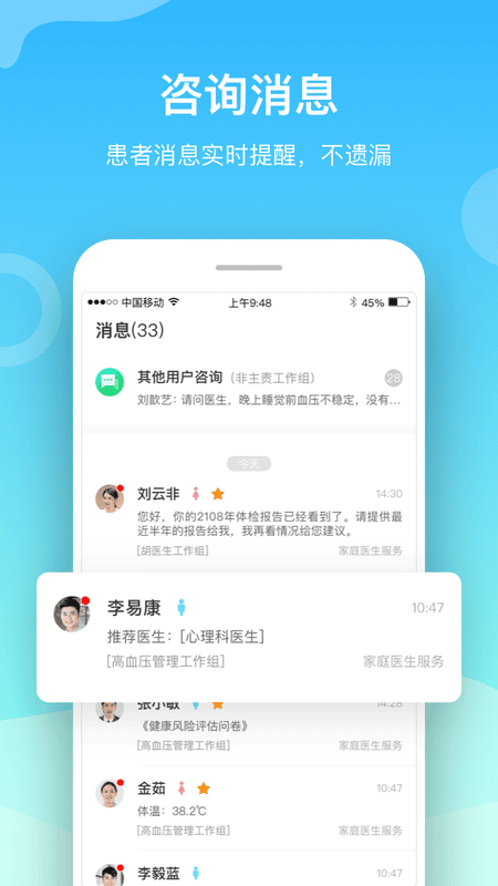 慈云医生官方按截图1