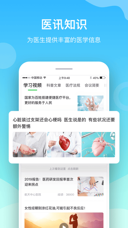 慈云医生官方按截图2