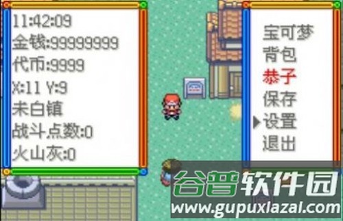 口袋妖怪传说绿宝石内置修改器截图2