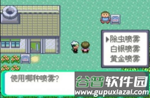 口袋妖怪传说绿宝石内置修改器截图3