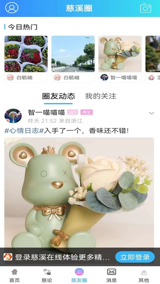 慈溪在线手机版截图1