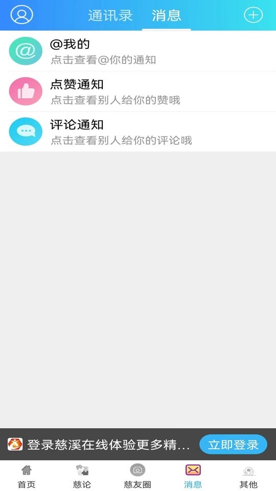 慈溪在线手机版截图3
