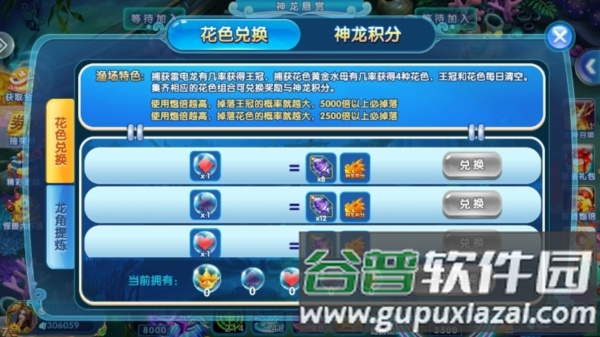 掌上街机捕鱼单机版手游4