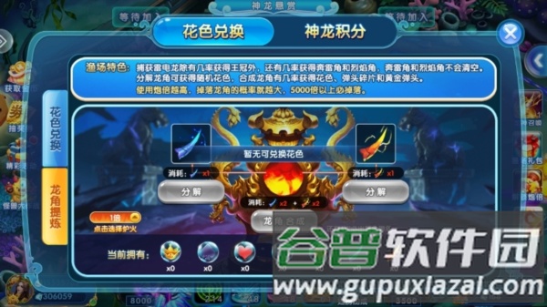 掌上街机捕鱼单机版手游5