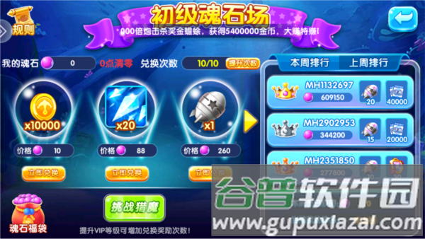 霸王捕鱼红包版1