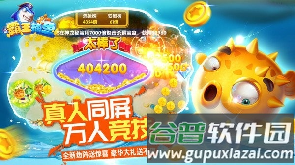 霸王捕鱼红包最新版截图3