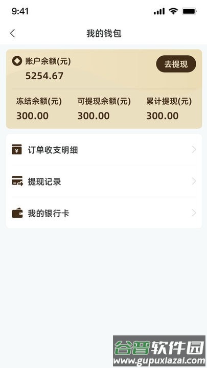 餐修师傅端官方版截图2