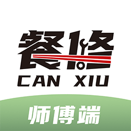餐修师傅端官方版v1.6.5