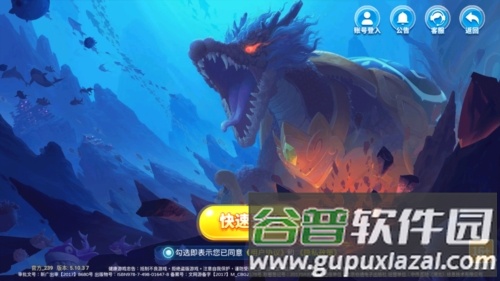 捕鱼街机游戏手机版1