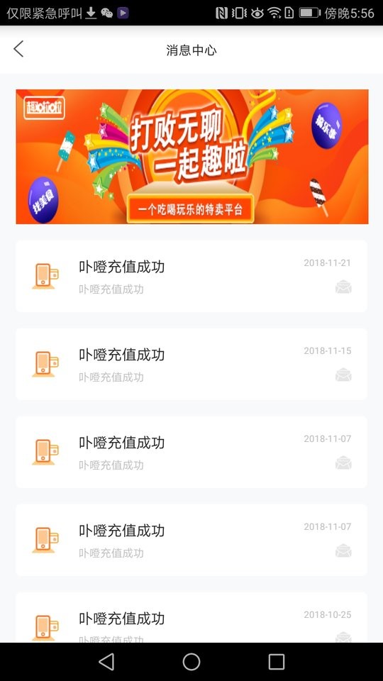e通卡app下载