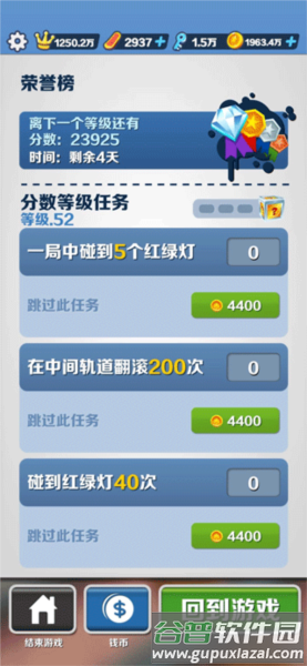 地铁跑酷2025内置作弊菜单版游戏截图