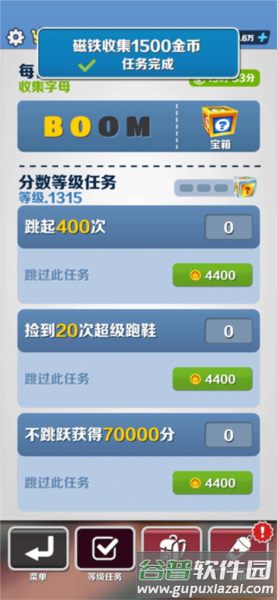 地铁跑酷2025内置作弊菜单版游戏截图